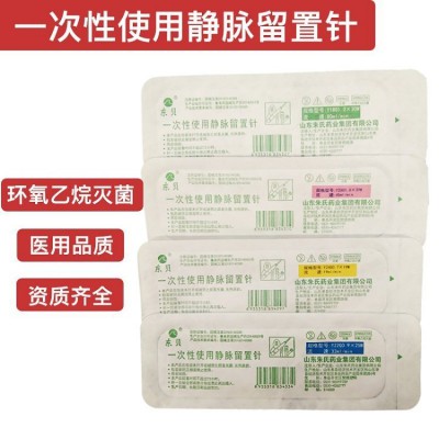 一次性使用静脉留置针代理批发  贴牌OEM加工厂