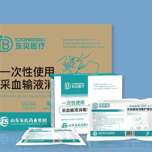 一次性使用采血输液消毒护理包代理批发  贴牌OEM加工厂