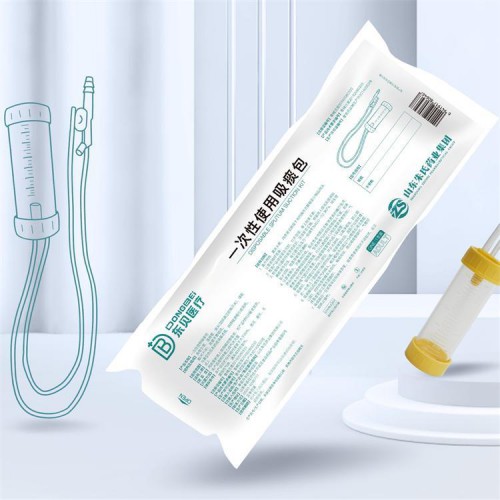 一次性使用吸痰包代理批发  贴牌OEM加工厂