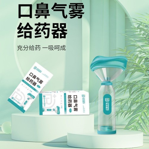 口鼻气雾给药器代理批发  贴牌OEM加工厂