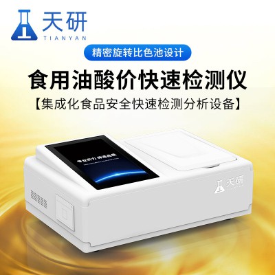 酸价过氧化值检测仪