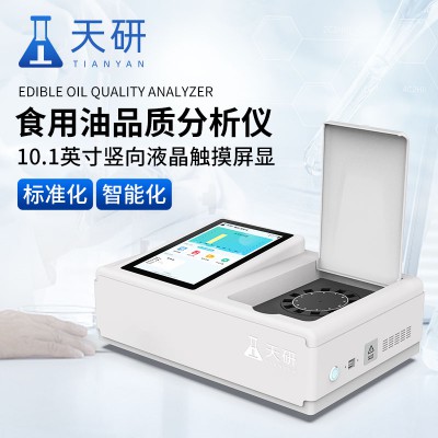 煎炸油极性组分检测仪