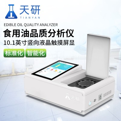 食用油品质快速检测仪