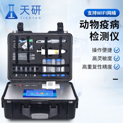 动物疾病检测仪