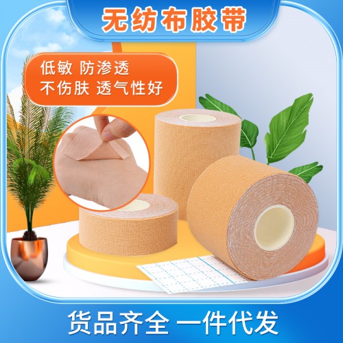 无纺布胶带 支持随意剪裁 颜色尺寸按需定制 免费寄样