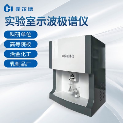 示波极谱分析仪 示波极谱仪