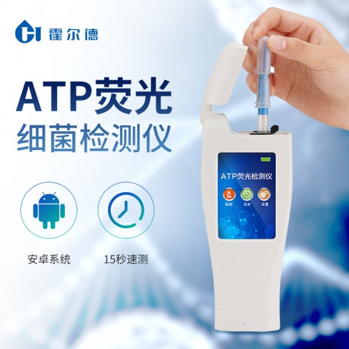 ATP荧光检测仪试子 便携式ATP荧光检测仪