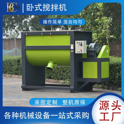 不锈钢卧式搅拌机厂家