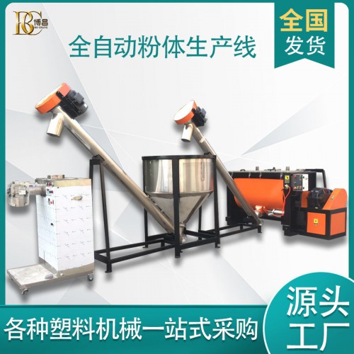 有机肥料卧式搅拌机生产线