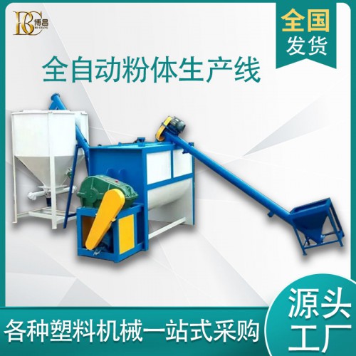金属铁粉粉卧式混合搅拌机生产线