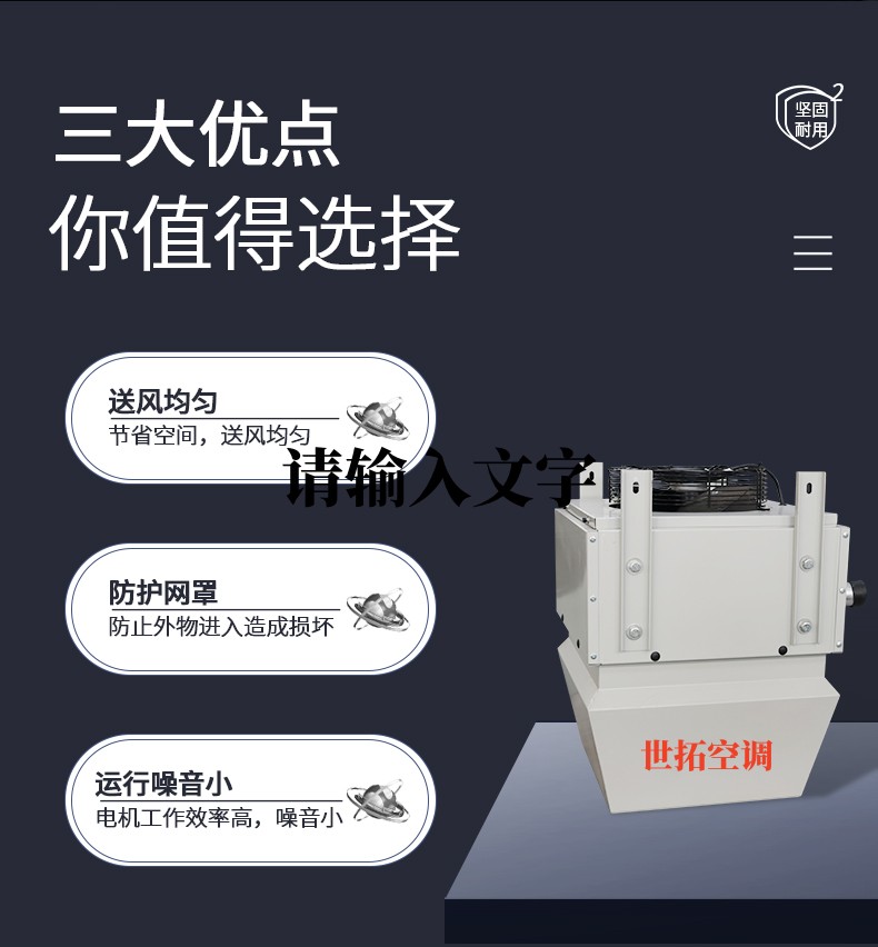 高大空间专用空调-世拓_05