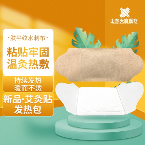 6*6cm发热包定制半成品批发订制加热包草本粉包