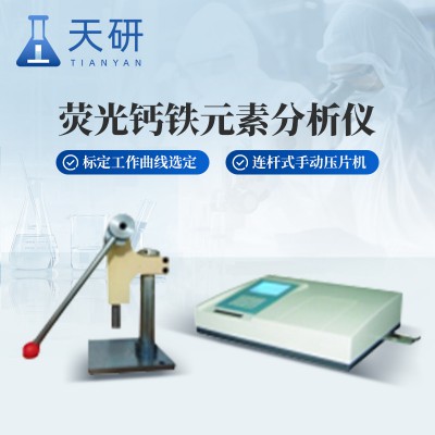 水泥硅钙铁检测仪 石灰多元素测定仪