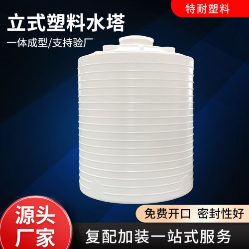 立式塑料水塔10吨塑料储罐家用储水立式塑料水塔