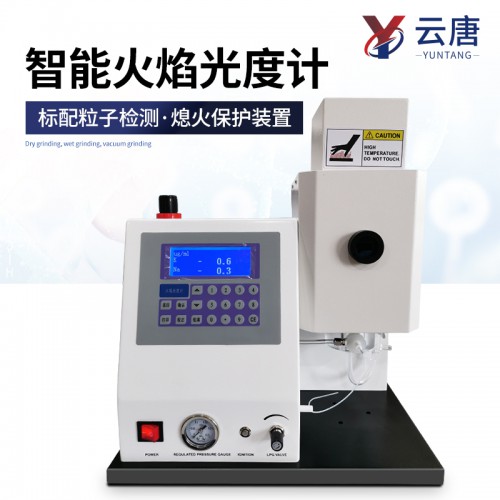 触摸屏钾钠火焰光度计