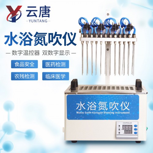 氮吹仪 水浴氮吹仪