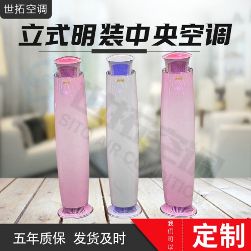 圆柱式风机盘管-5P高端豪华柜机-中央空调水空调风机盘管