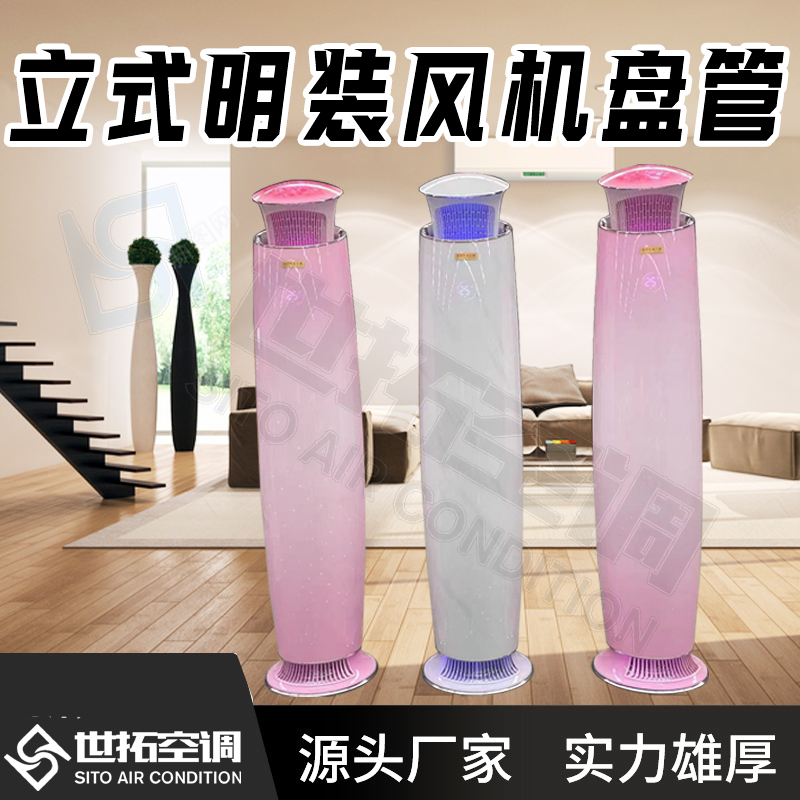 圆柱式风机盘管机组