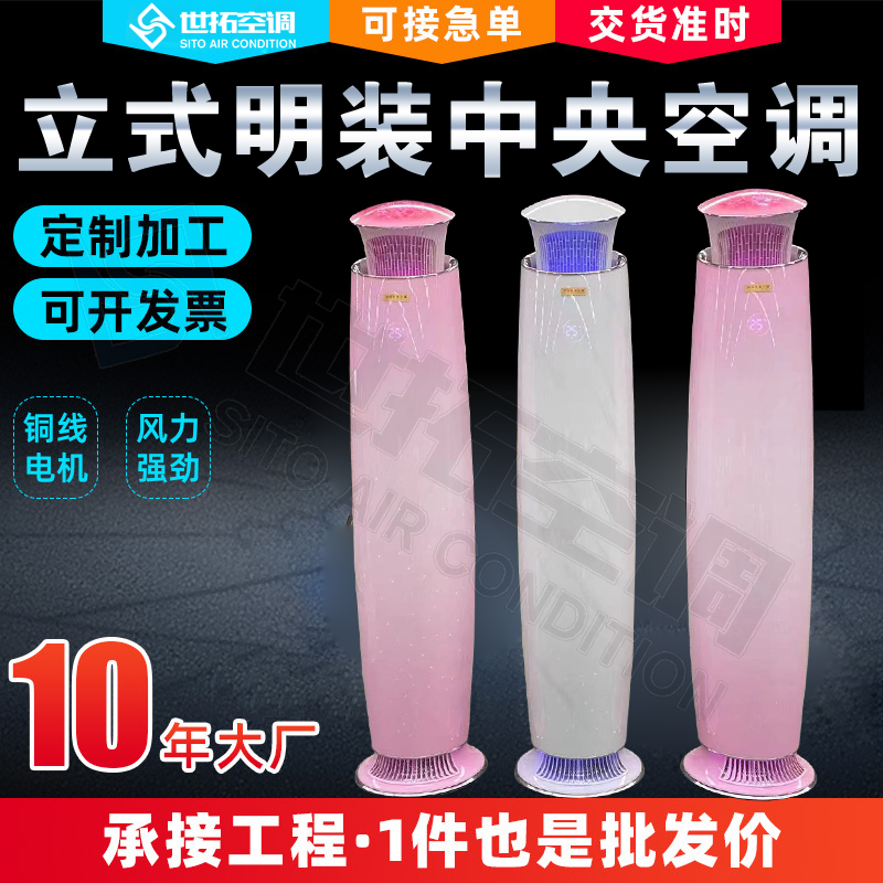 圆柱式风机盘管