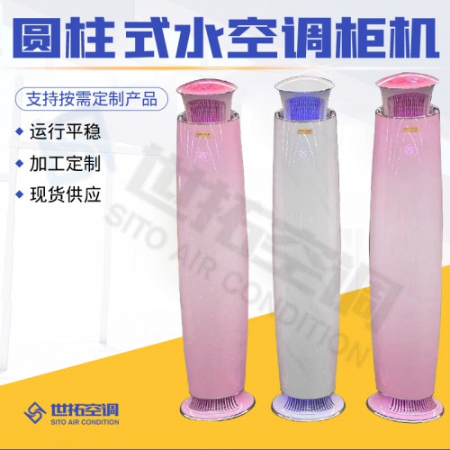 圆柱式中央空调风机盘管/水空调风机盘管/立式明装风机盘管