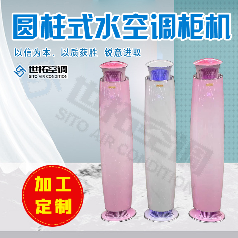 5P圆柱式风机盘管