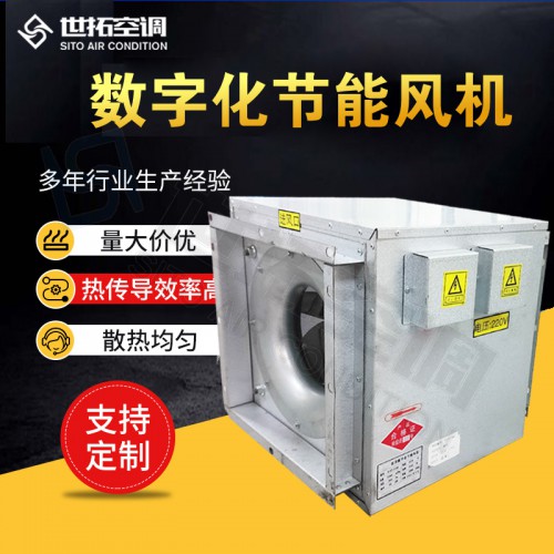 智能化数字风机箱-数字化风机-智能化空气处理机组厂家