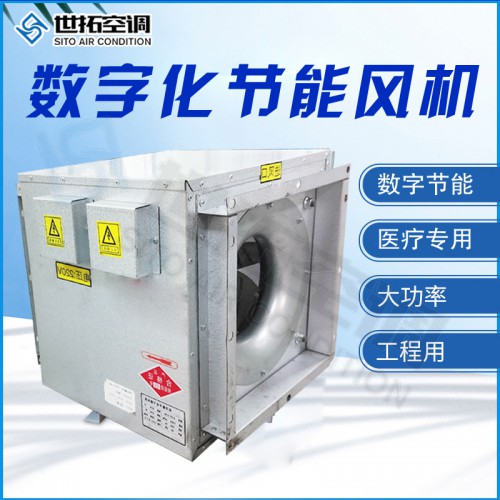 数字化空调机组-智能化空调器-数字化空气处理机组