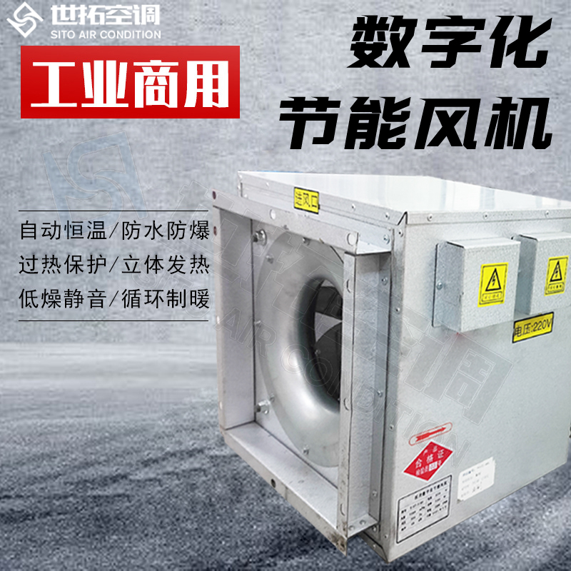 数字化风机箱