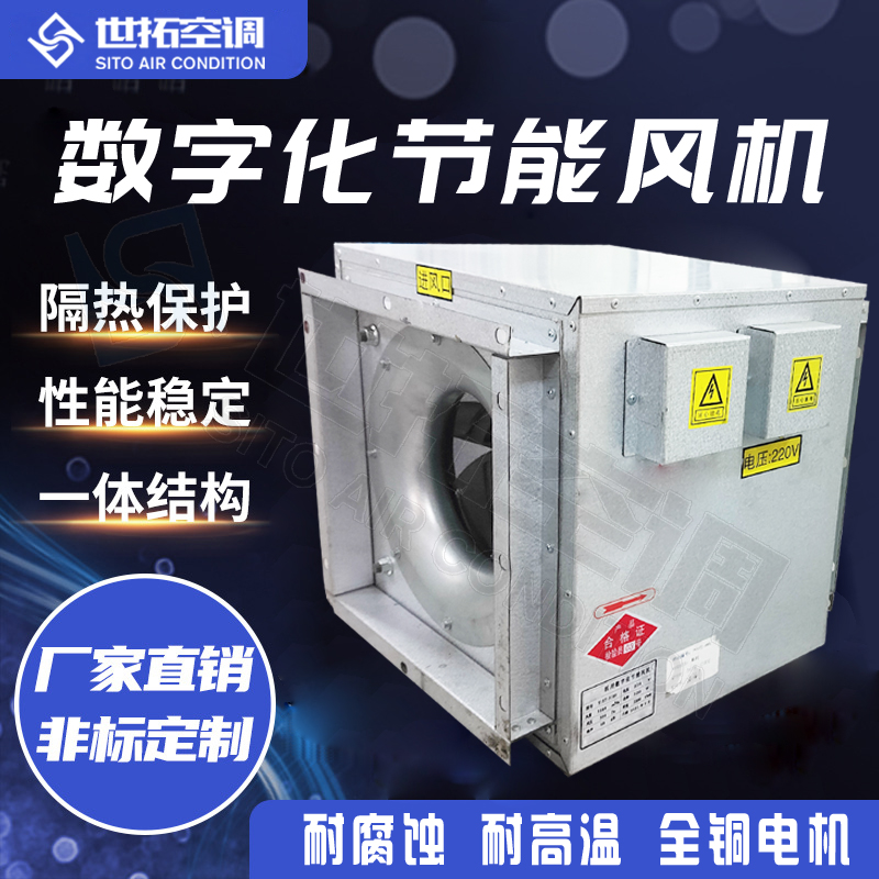 数字化风机厂家