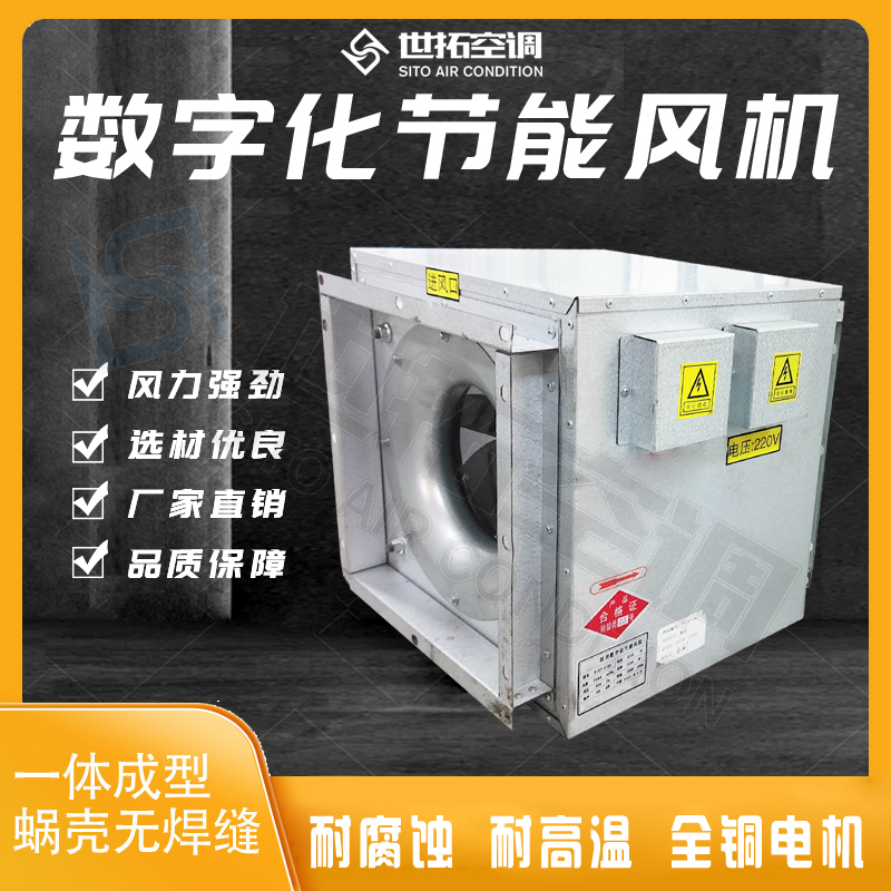 数字化风机箱厂家