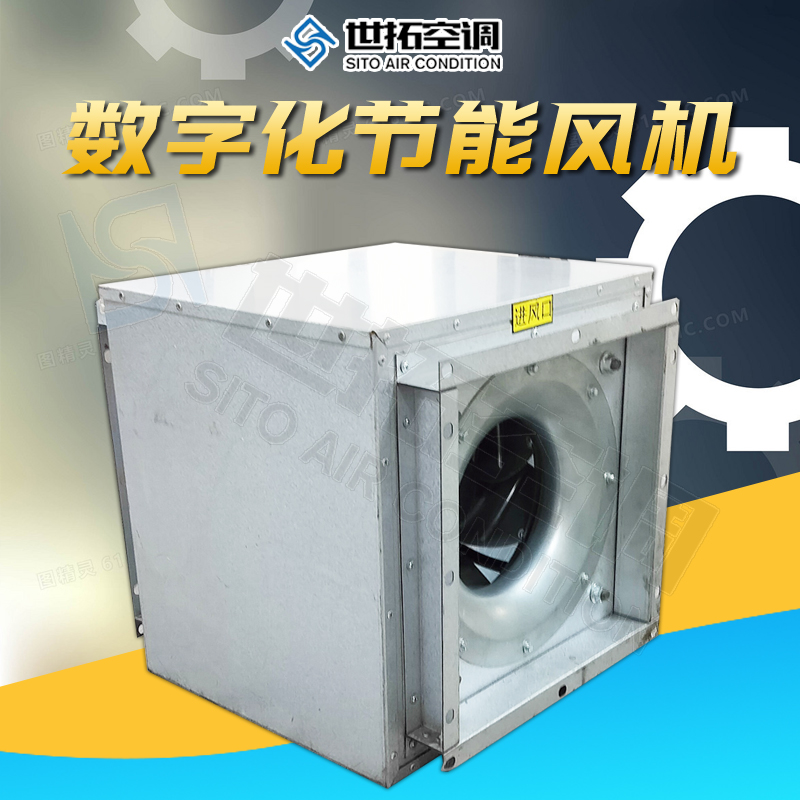 智能化风机箱