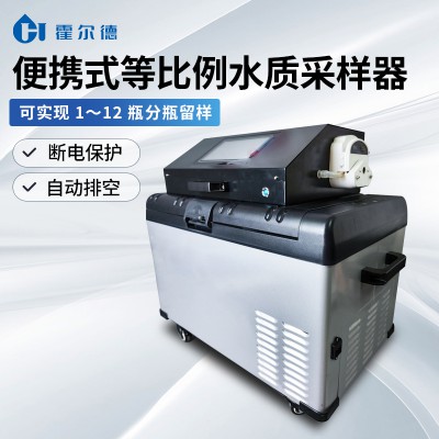便携式等比例水质采样器