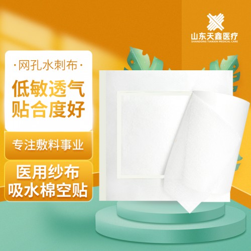 三层复合棉布双面空白贴防渗透白色无粘性多规格膏药贴空贴