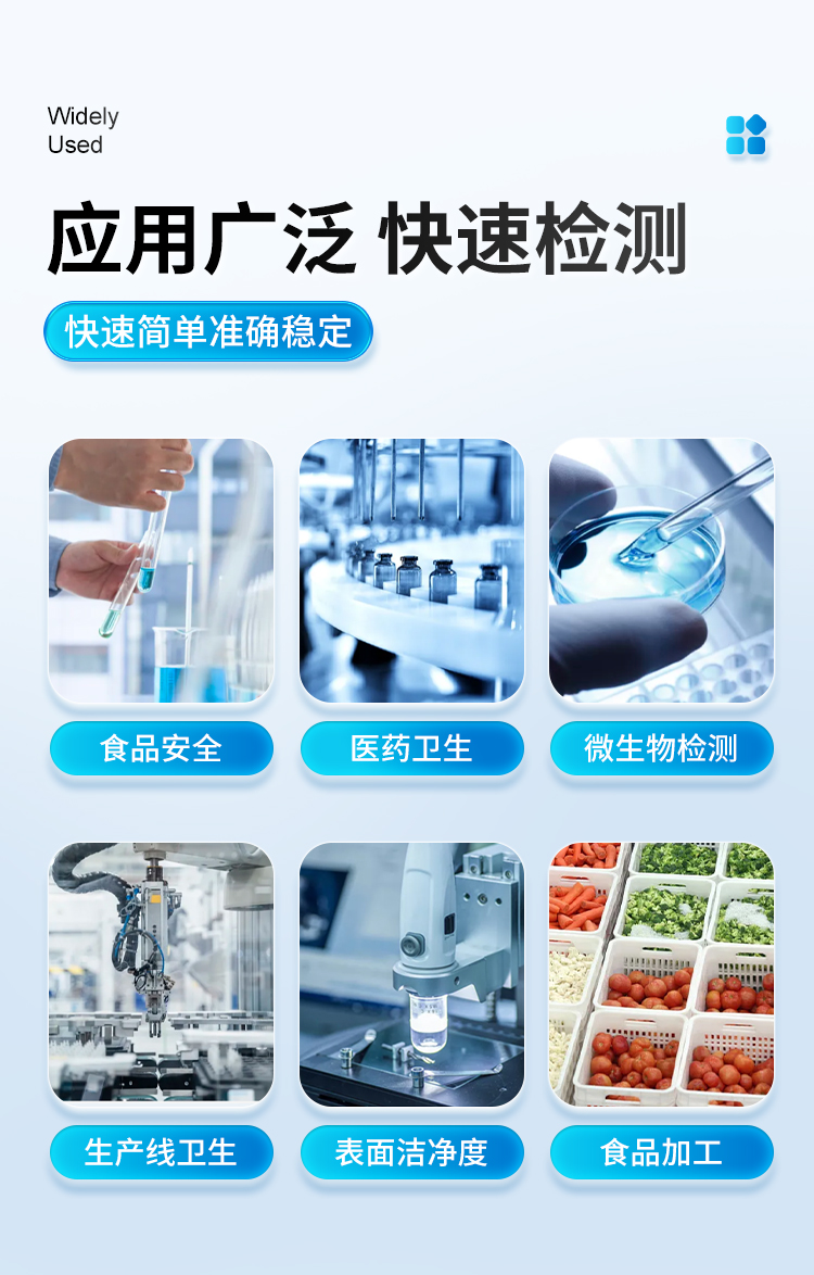 ATP+大肠杆菌详情_04