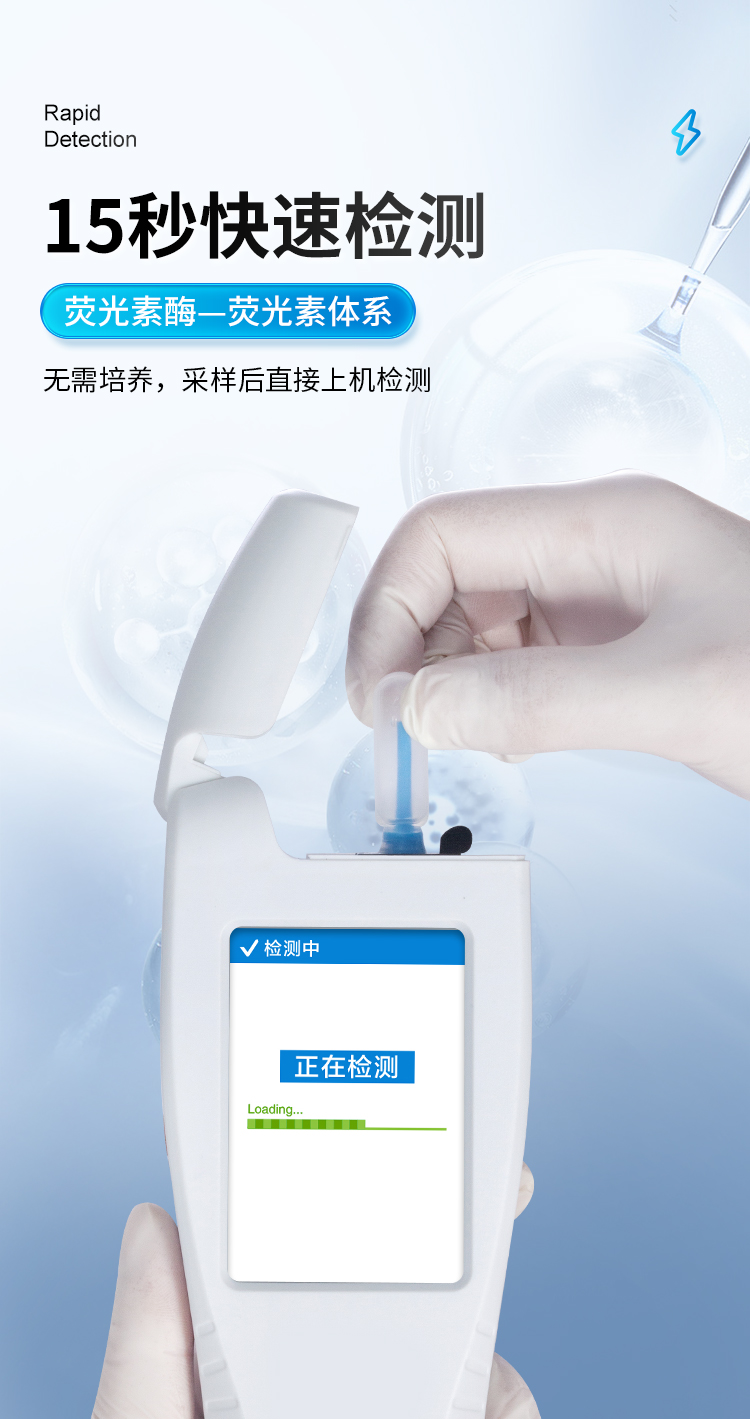 ATP+大肠杆菌详情_05