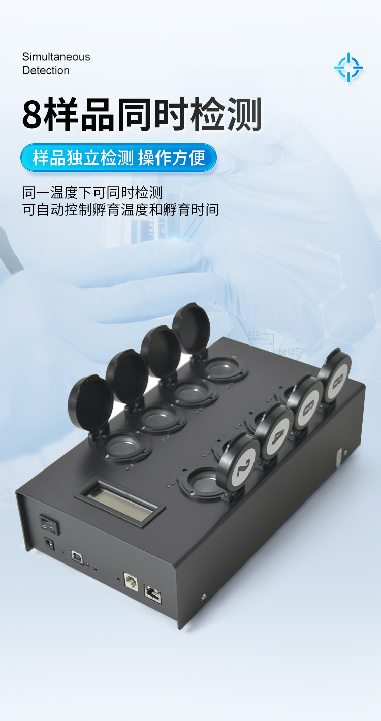 ATP+大肠杆菌详情_08