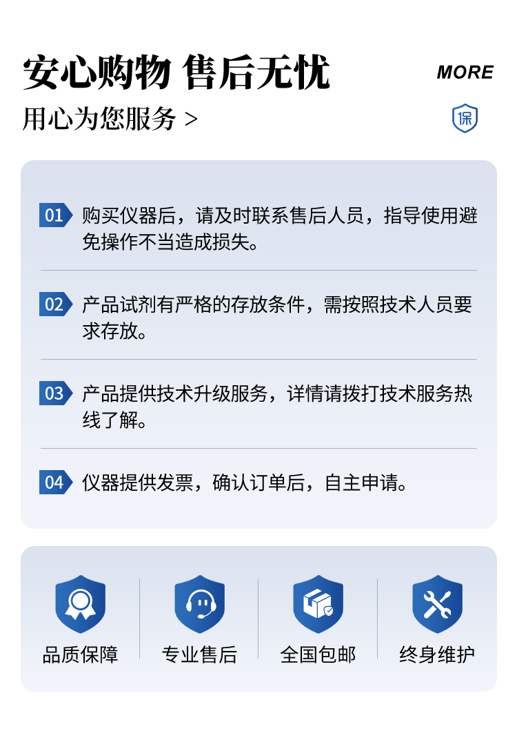 ATP+大肠杆菌详情_11