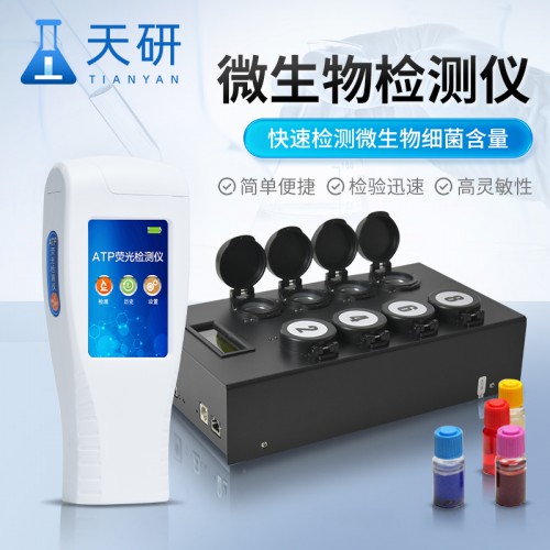 大肠杆菌检测仪