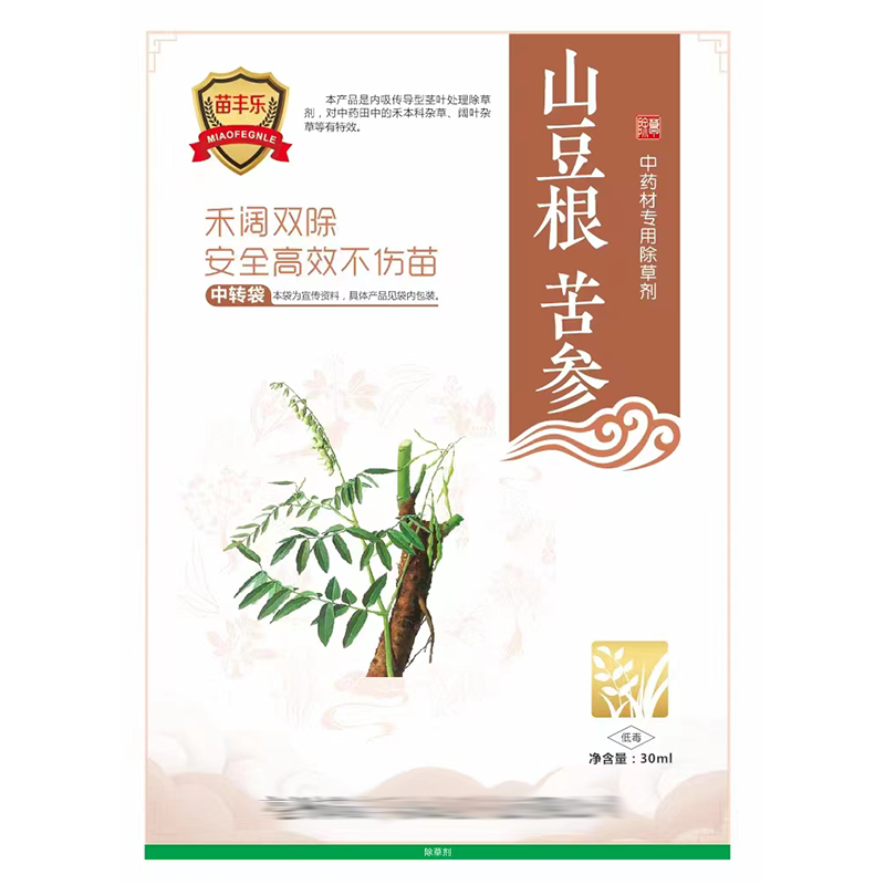 山豆根除草剂 苦参除草剂1