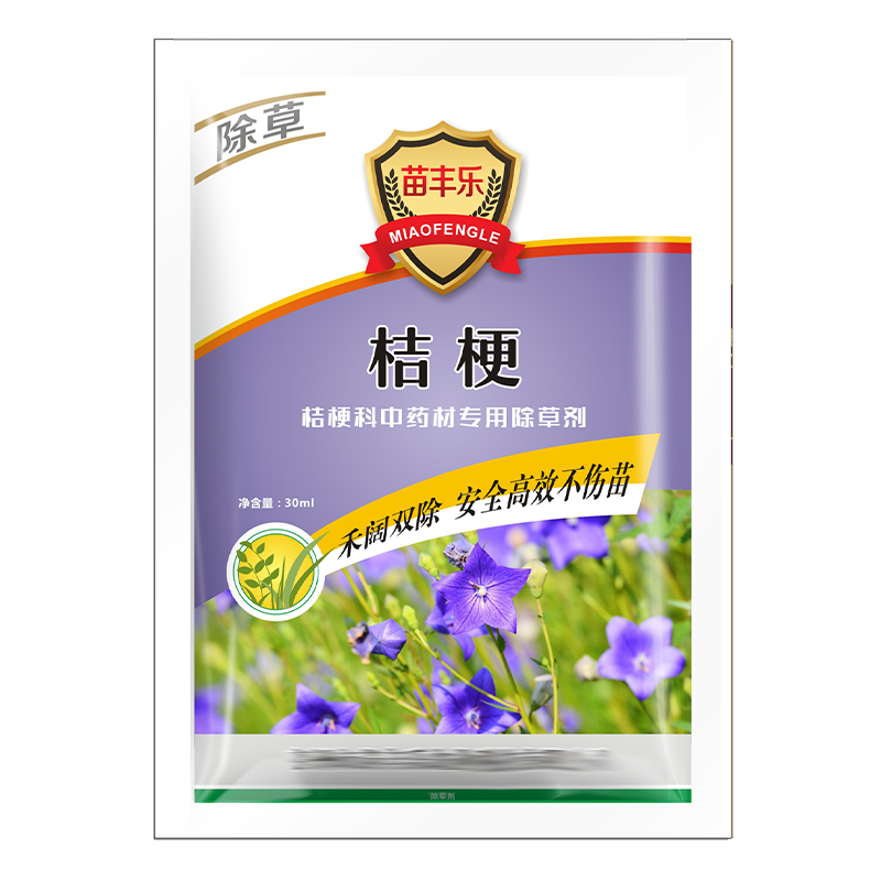 桔梗除草剂2