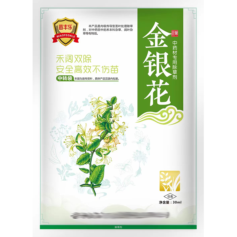 金银花除草剂2