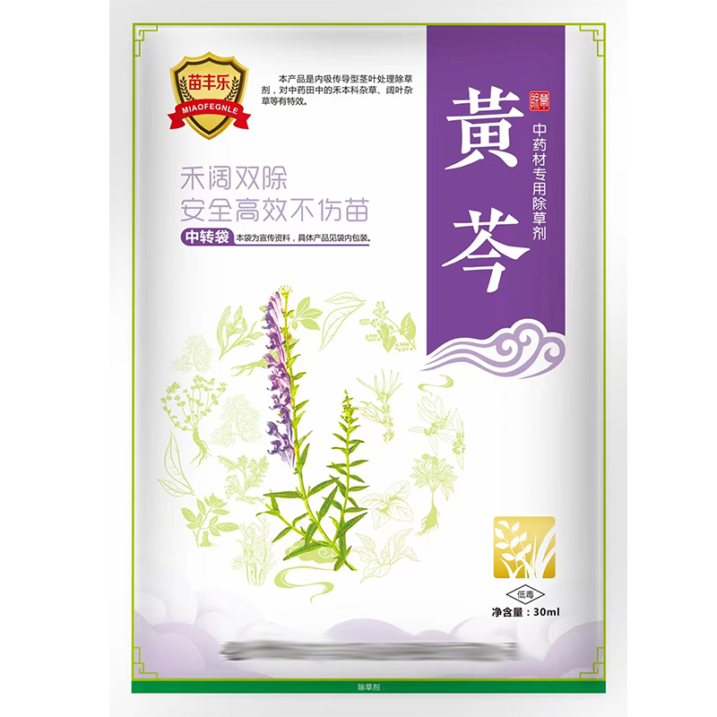 黄芩除草剂2