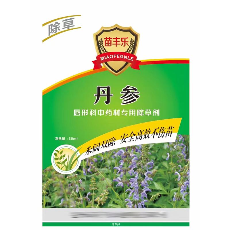 丹参除草剂2