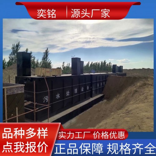 学校污水处理设备