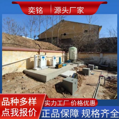 实验室污水处理设备