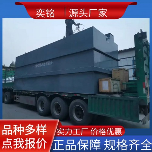 水产加工污水处理设备