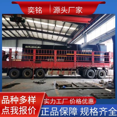 煤矿污水处理设备