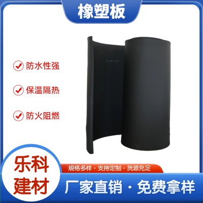 B1级橡塑板 阻燃隔热橡塑保温板 尺寸可定制