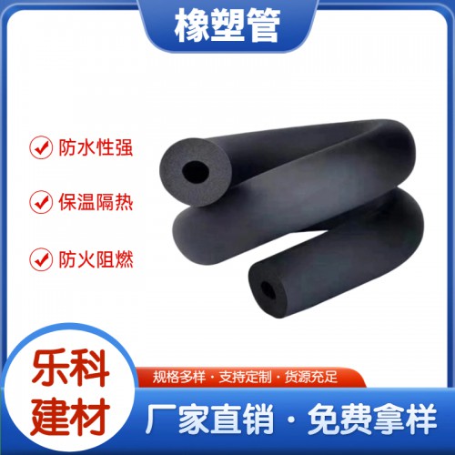 B1级橡塑管 开口自粘保温管 PPR管道隔热棉 下水管隔音棉