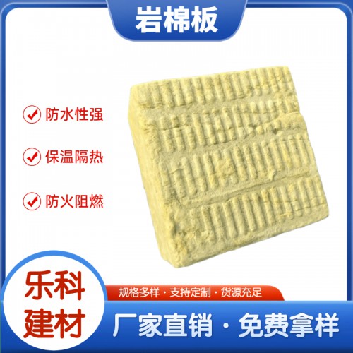 外墙保温隔热岩棉板 夹层隔音降噪岩棉保温板